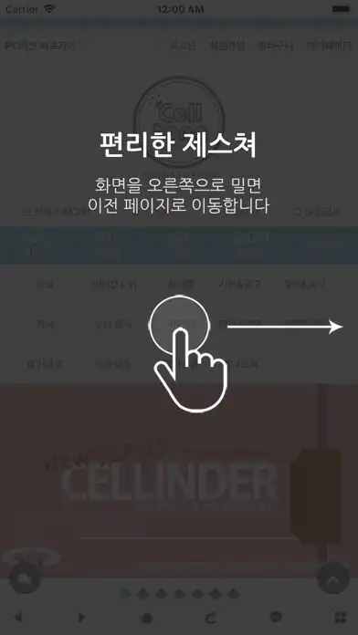 Play 쎌통 - celltong as an online game 쎌통 - celltong with UptoPlay