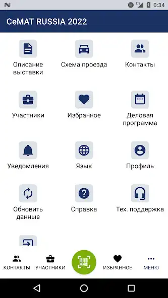 Play CeMAT RUSSIA as an online game CeMAT RUSSIA with UptoPlay