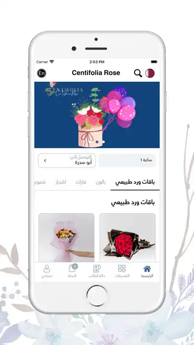 Play Centifolia Rose as an online game Centifolia Rose with UptoPlay