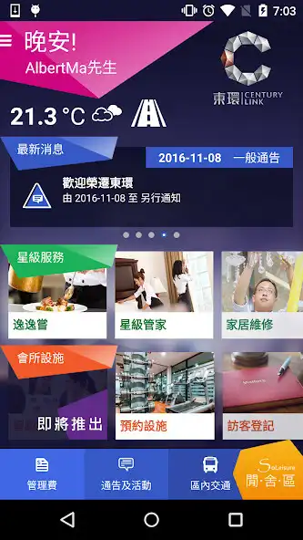 Play CenturyLink 東環 as an online game CenturyLink 東環 with UptoPlay