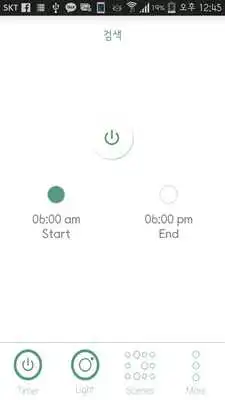 Play Ceramic Light -MEE JIN MIL SIL