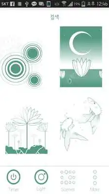 Play Ceramic Light -MEE JIN MIL SIL