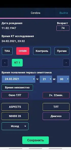 Play CEREBRA as an online game CEREBRA with UptoPlay