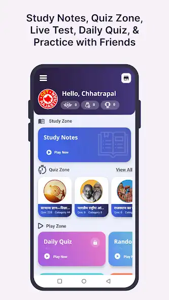 Play CET Rajasthan  and enjoy CET Rajasthan with UptoPlay