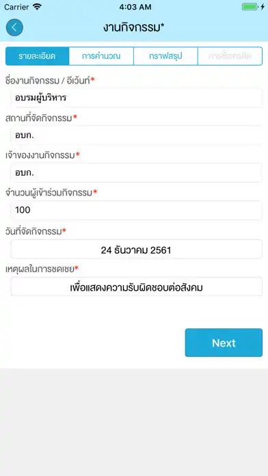 Play CF Event as an online game CF Event with UptoPlay