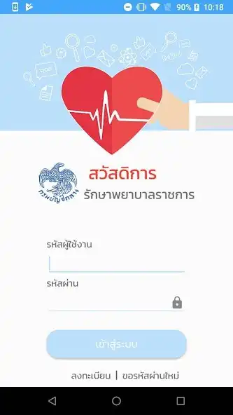 Play CGD iHealthCare  and enjoy CGD iHealthCare with UptoPlay