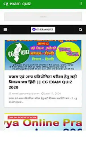 Play cgexamquiz  and enjoy cgexamquiz with UptoPlay