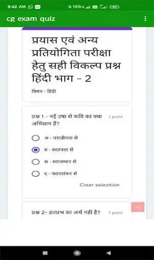 Play cgexamquiz as an online game cgexamquiz with UptoPlay