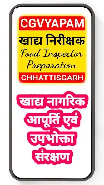 Play CG Food Inspector Exam 2022 as an online game CG Food Inspector Exam 2022 with UptoPlay