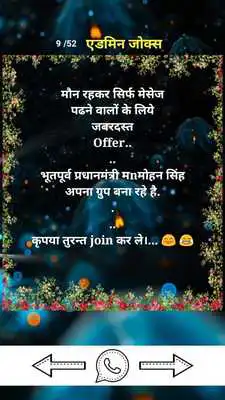 Play C.G.Hindi Jokes