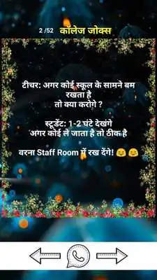 Play C.G.Hindi Jokes