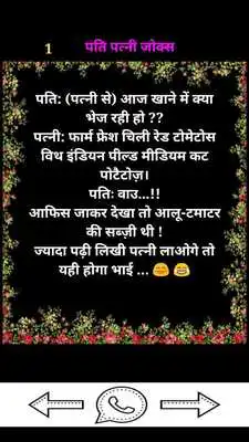 Play C.G.Hindi Jokes