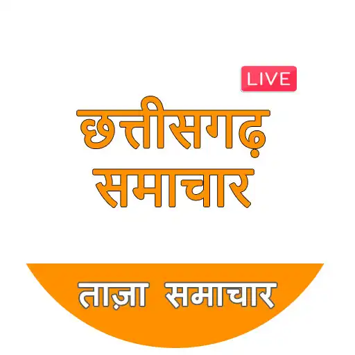 Play CG Hindi News : CG Live TV CG Hindi News Papers APK Play CG Hindi News : CG Live TV CG Hindi News Papers APK