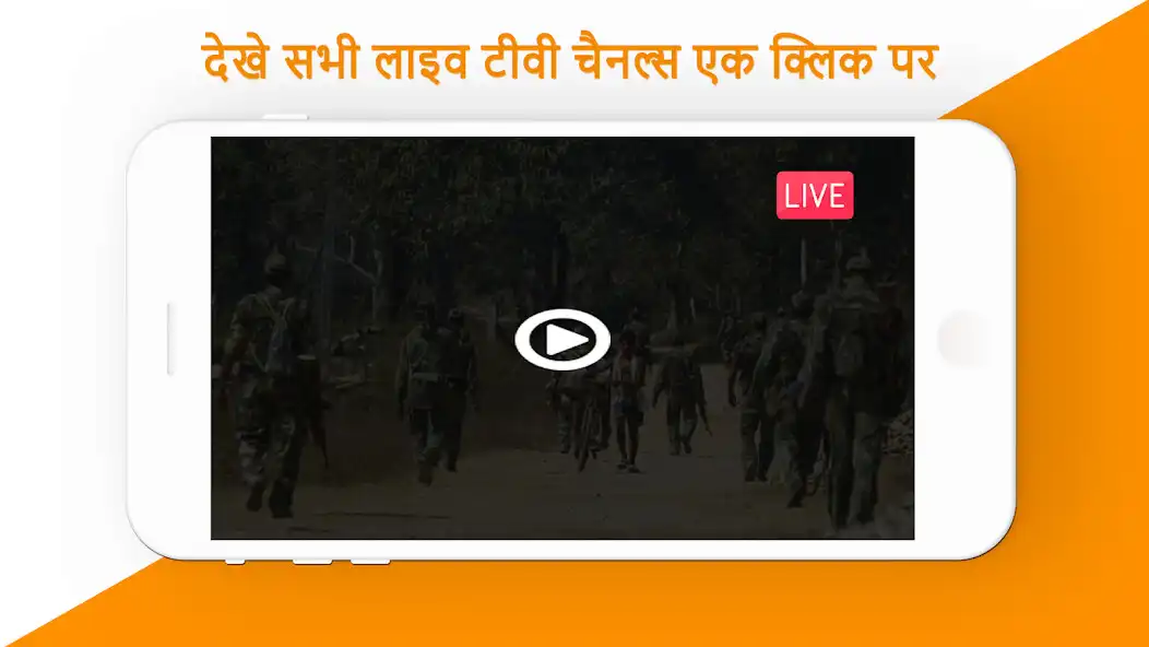 Play CG Hindi News : CG Live TV  CG Hindi News Papers as an online game CG Hindi News : CG Live TV  CG Hindi News Papers with UptoPlay