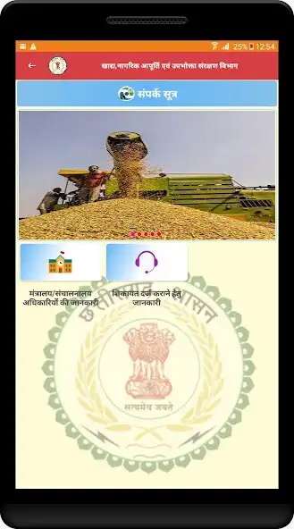 Play C.G.Khadya – Janbhagidari  and enjoy C.G.Khadya – Janbhagidari with UptoPlay