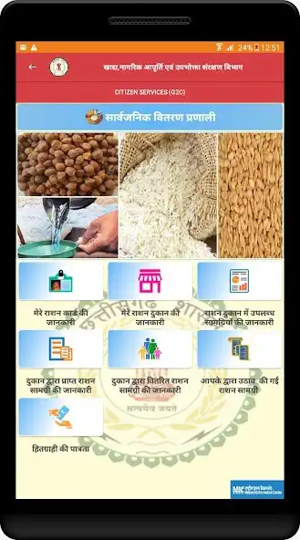 Play C.G.Khadya – Janbhagidari as an online game C.G.Khadya – Janbhagidari with UptoPlay