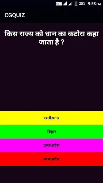 Play CG QUIZ  and enjoy CG QUIZ with UptoPlay