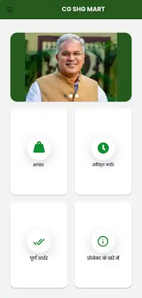 Play CG SHG MART and enjoy CG SHG MART with UptoPlay Play CG SHG MART and enjoy CG SHG MART with UptoPlay