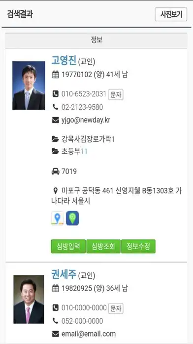 Play CH2CH 웹교회관리 모바일서비스 as an online game CH2CH 웹교회관리 모바일서비스 with UptoPlay