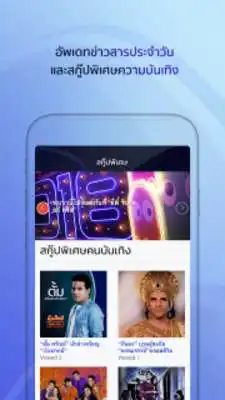 Play Ch3Thailand