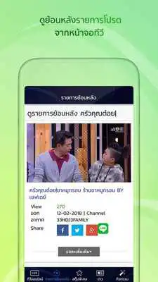 Play Ch3Thailand