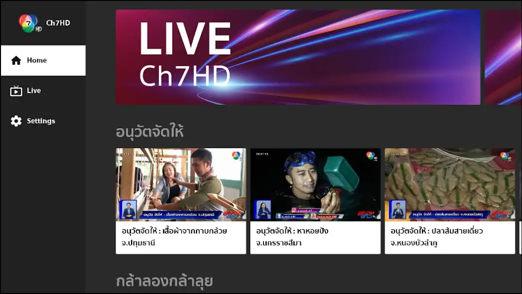 Play Ch7HD on TV  and enjoy Ch7HD on TV with UptoPlay