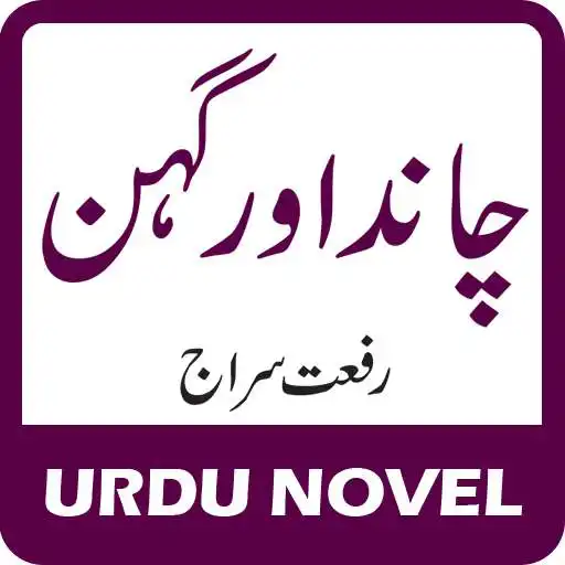Run free android online Chaand Aur Gehan by Riffat Siraj - Urdu Novel APK Run free android online Chaand Aur Gehan by Riffat Siraj - Urdu Novel APK