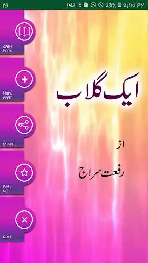 Play APK Chaand Aur Gehan by Riffat Siraj - Urdu Novel  and enjoy Chaand Aur Gehan by Riffat Siraj - Urdu Novel with UptoPlay com.reader.book.Chaand