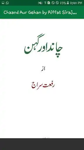 Play APK Chaand Aur Gehan by Riffat Siraj - Urdu Novel  and enjoy Chaand Aur Gehan by Riffat Siraj - Urdu Novel with UptoPlay com.reader.book.Chaand