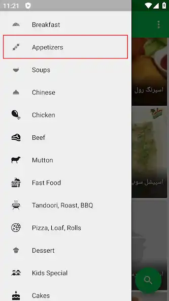 Play Chaat Recipes in Urdu  and enjoy Chaat Recipes in Urdu with UptoPlay