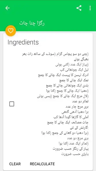 Play Chaat Recipes in Urdu as an online game Chaat Recipes in Urdu with UptoPlay