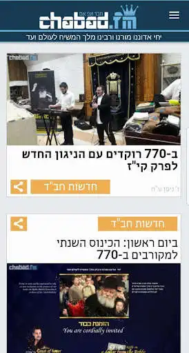 Play Chabad.FM - Chabad News, Chitas Rambam
