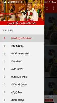 Play Chaganti Garu