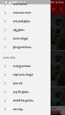 Play Chaganti Garu