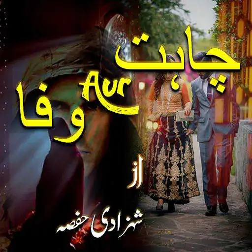Run free android online Chahat Aur Wafa APK