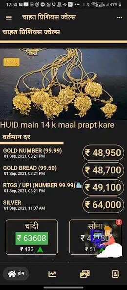Play Chahat Precious Jewels  and enjoy Chahat Precious Jewels with UptoPlay