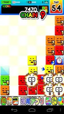 Play Chain Puzzle Wake Up! Bob