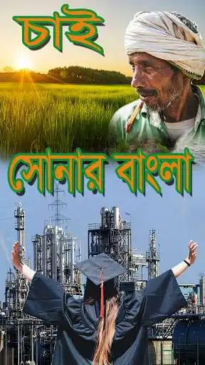 Play Chai Sonar Bangla  and enjoy Chai Sonar Bangla with UptoPlay