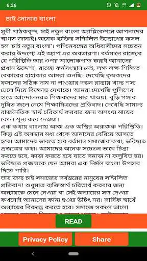 Play Chai Sonar Bangla as an online game Chai Sonar Bangla with UptoPlay