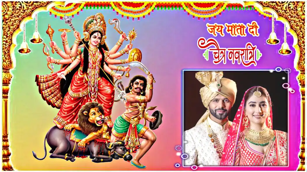 Play Chaitra Navratri Photo Frame  and enjoy Chaitra Navratri Photo Frame with UptoPlay