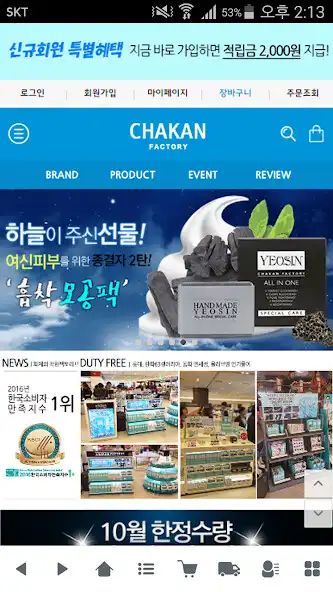 Play 착한팩토리 - chakanfactory  and enjoy 착한팩토리 - chakanfactory with UptoPlay