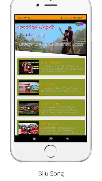 Play Chakma Videos Gan  and enjoy Chakma Videos Gan with UptoPlay