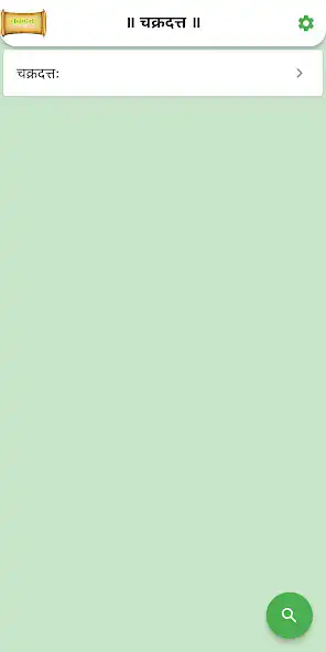 Play Chakradatta  and enjoy Chakradatta with UptoPlay