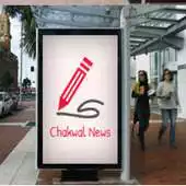 Free play online Chakwal News 2 APK Free play online Chakwal News 2 APK