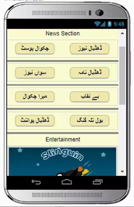 Play Chakwal News 2
