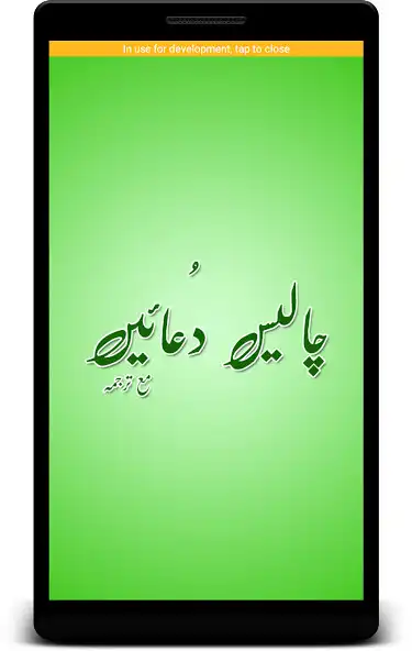 Play Chalees Masnoon Dua Urdu Islamic / 40 Duain as an online game Chalees Masnoon Dua Urdu Islamic / 40 Duain with UptoPlay