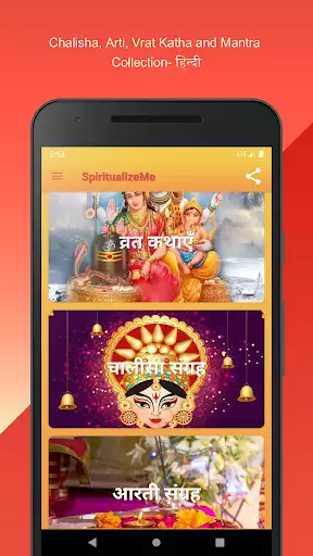 Play Chalisa Aarti  Vrat katha  and enjoy Chalisa Aarti  Vrat katha with UptoPlay