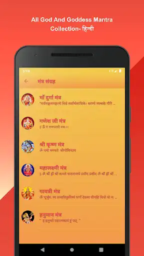 Play Chalisa Aarti  Vrat katha as an online game Chalisa Aarti  Vrat katha with UptoPlay