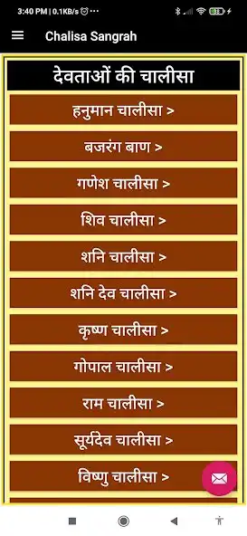 Play Chalisa Sangrah All God Godess as an online game Chalisa Sangrah All God Godess with UptoPlay