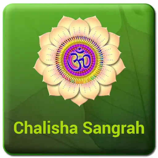 Play Chalisa Sangrah Audio Lyrics APK Play Chalisa Sangrah Audio Lyrics APK